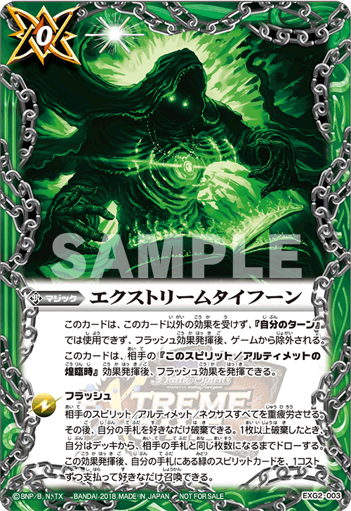種類:Magic/顏色:綠