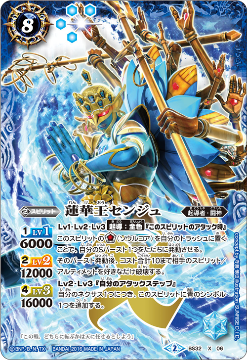 種類:Spirit/造型:寺島慎也/插圖:Sunrise_D.I.D.