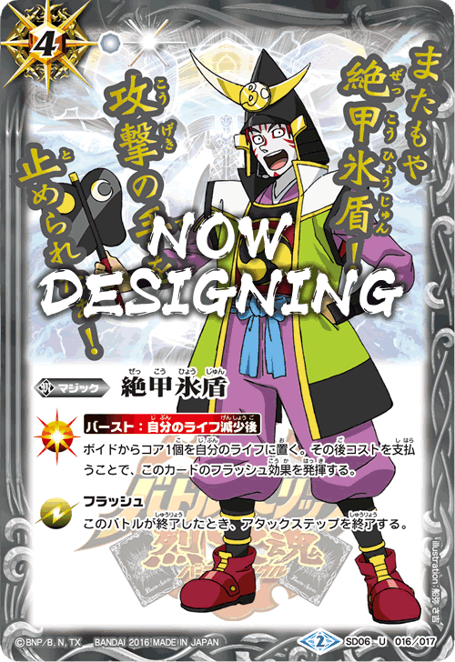 種類:Magic/插圖:船弥さ吉