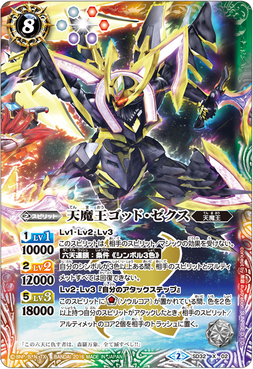 種類:Spirit/造型:黑銀/插圖:Sunrise_D.I.D.