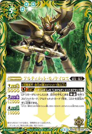 種類:Ultimate/顏色:綠/插圖:青井岳人