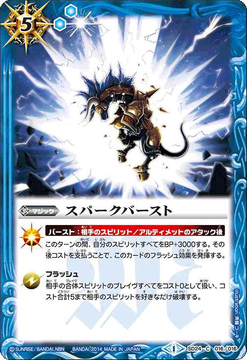 種類:Magic/顏色:藍/插圖:斉藤コーキ