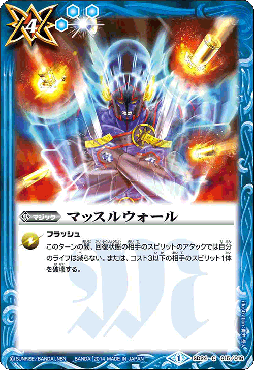 種類:Magic/顏色:藍/插圖:青井岳人