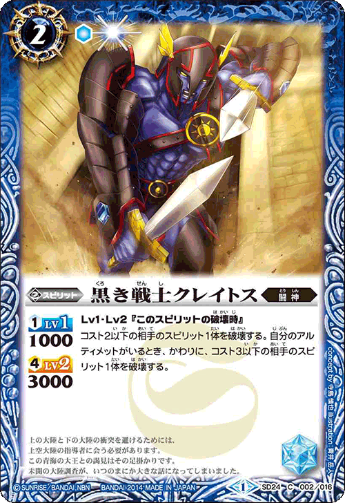 種類:Spirit/顏色:藍/造型:寺島慎也/插圖:青井岳人