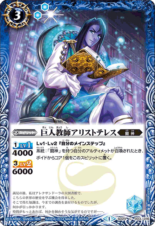 種類:Spirit/顏色:藍/插圖:碧風羽