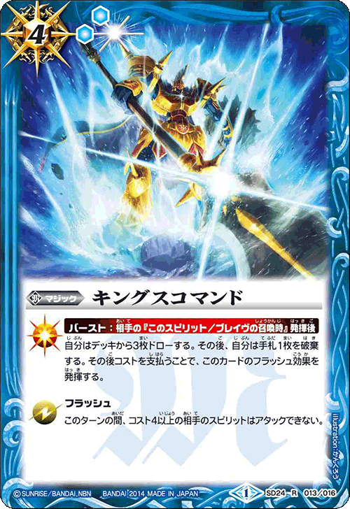 種類:Magic/顏色:藍/插圖:かんくろう