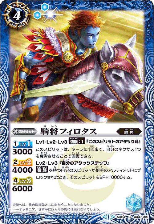 種類:Spirit/顏色:藍/插圖:高梨かりた