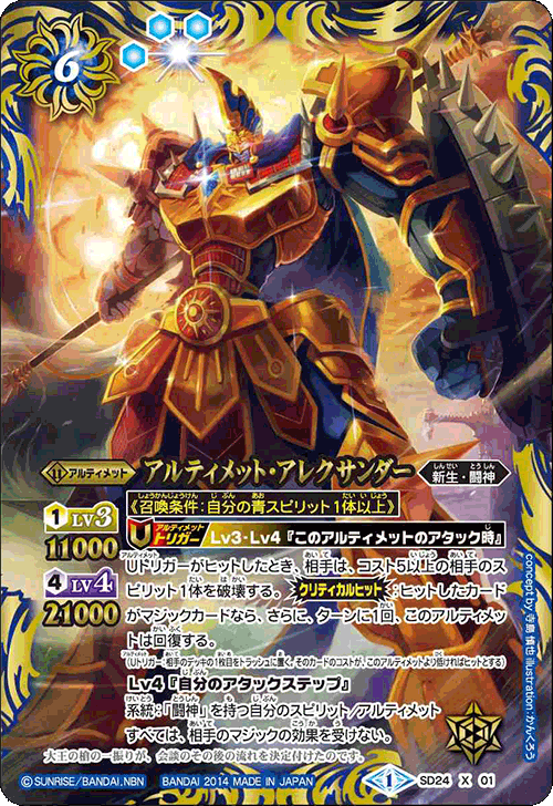 種類:Ultimate/顏色:藍/造型:寺島慎也/插圖:かんくろう