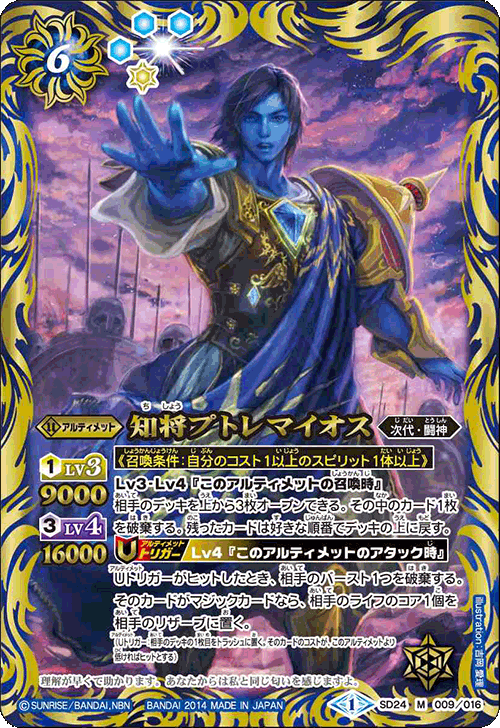 種類:Ultimate/顏色:藍/插圖:吉岡愛理
