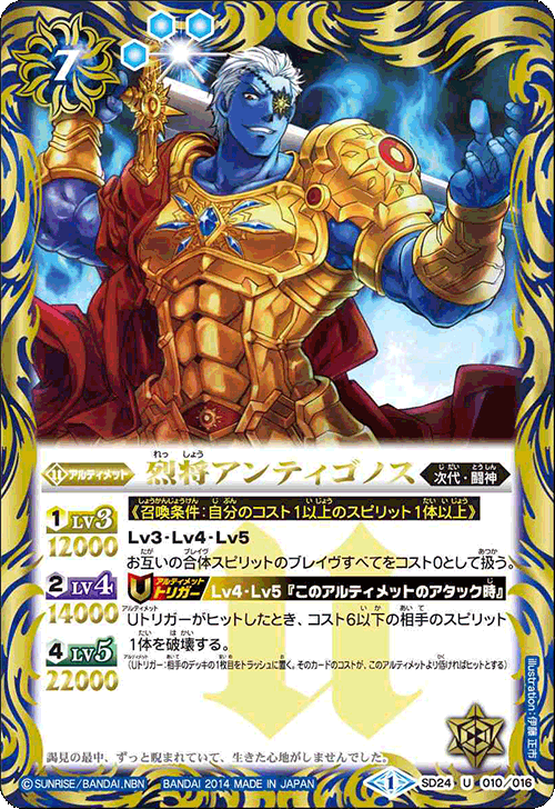 種類:Ultimate/顏色:藍/插圖:伊藤正市
