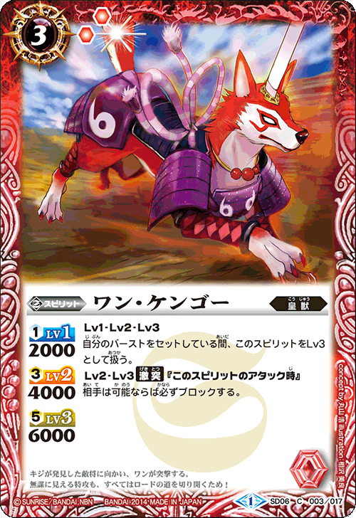種類:Spirit/造型:丸山浩/插圖:相沢美良