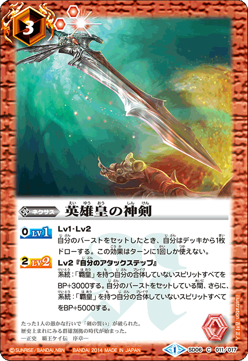 種類:Nexus/顏色:紅/插圖:吉村正人