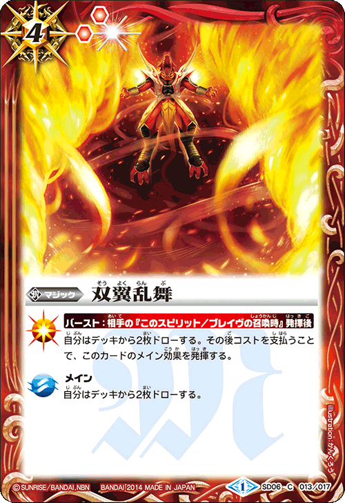 種類:Magic/顏色:紅/插圖:かんくろう