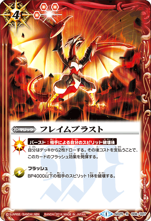 種類:Magic/顏色:紅/插圖:斎藤コーキ