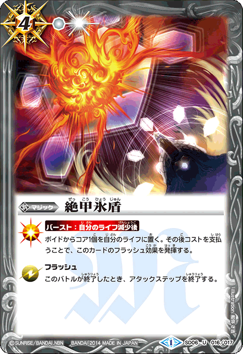 種類:Magic/顏色:白/插圖:船弥さ吉