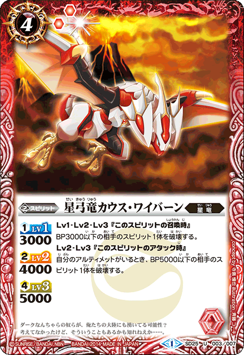 種類:Spirit/顏色:紅/插圖:斉藤コーキ