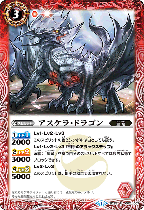種類:Spirit/顏色:紅/插圖:日野慎之助