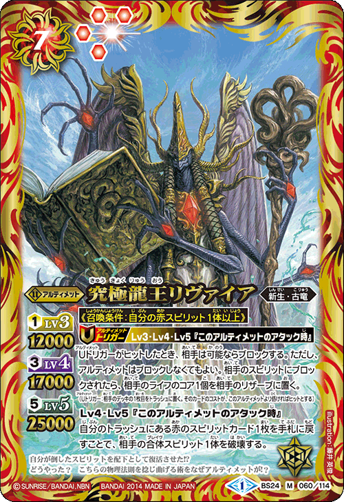 種類:Ultimate/顏色:紅/插圖:藤井英俊