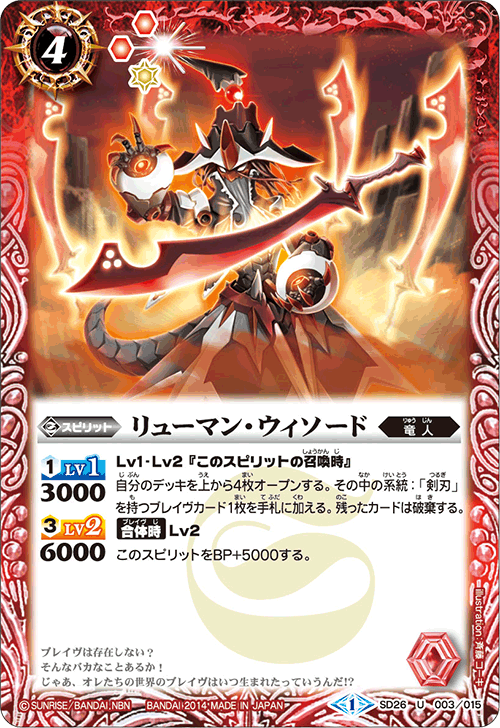 種類:Spirit/顏色:紅/插圖:斉藤コーキ