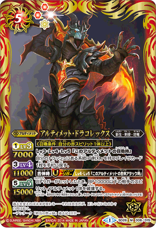 種類:Ultimate/顏色:紅/插圖:甲壱