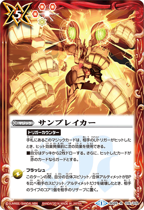 種類:Magic/顏色:紅/插圖:船弥さ吉