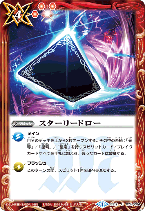種類:Magic插圖:Ryo-ta.H