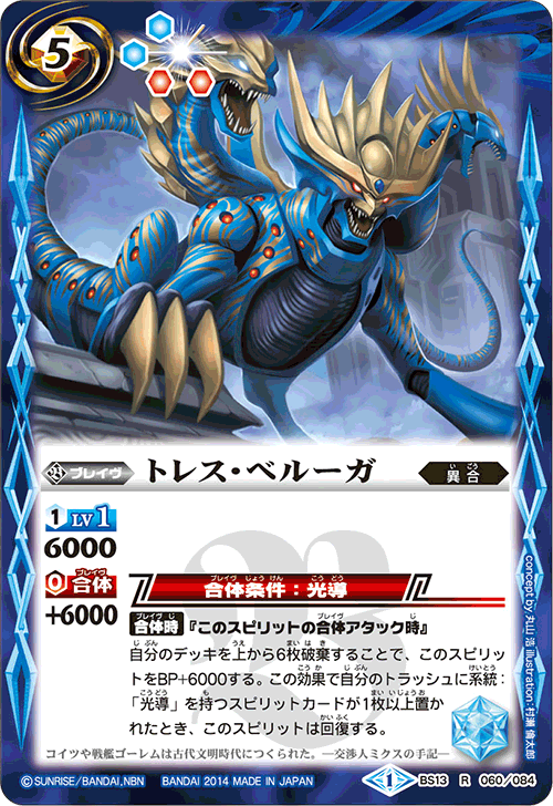 種類:Brave/造型:丸山浩/插圖:村瀬倫太郎