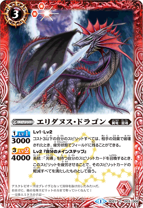 種類:Spirit/插圖:相崎勝美