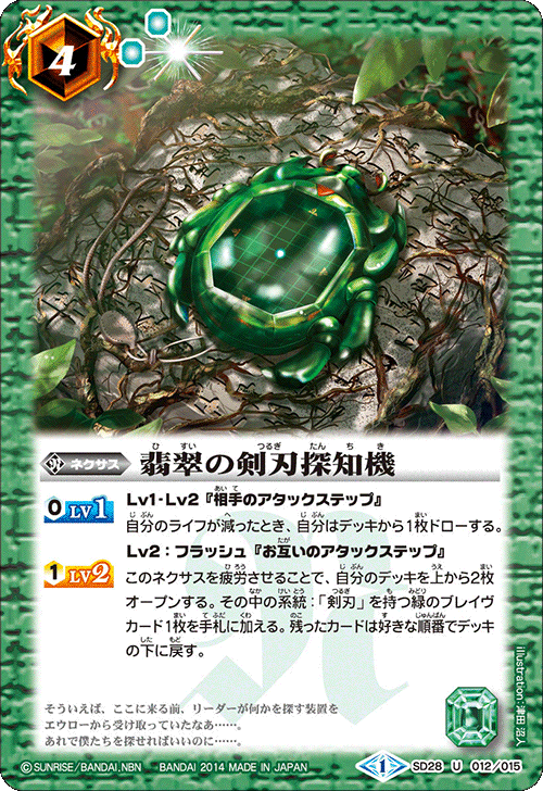 種類:Nexus/顏色:綠/插圖:津田沼人