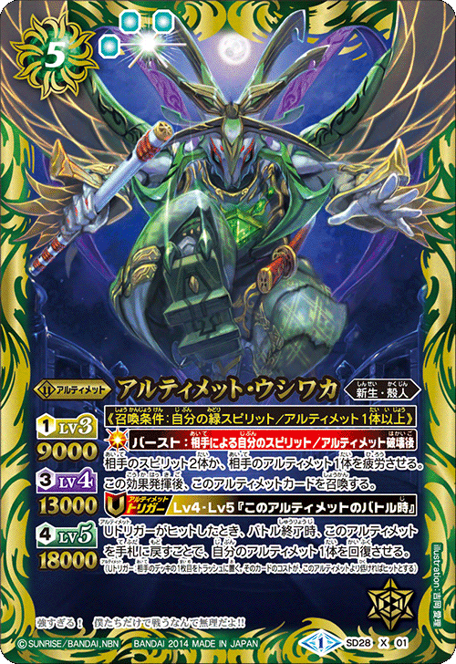 種類:Ultimate/顏色:綠/插圖:吉岡愛理