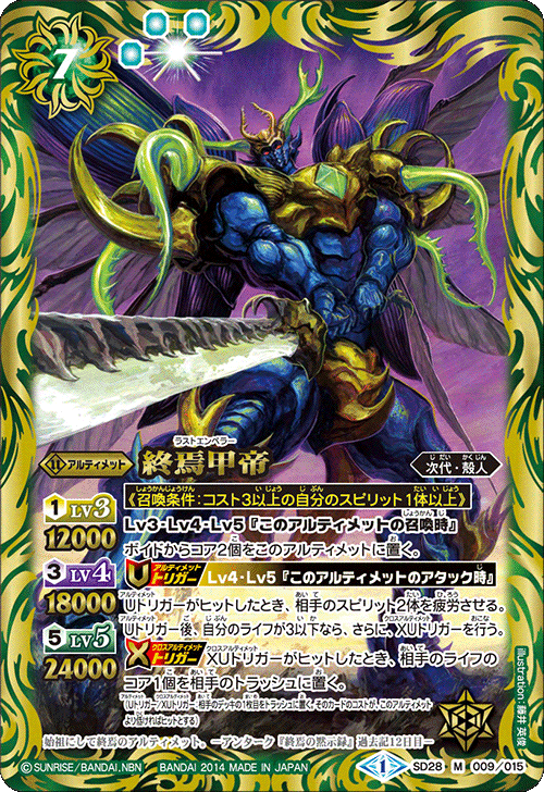 種類:Ultimate/顏色:綠/插圖:藤井英俊