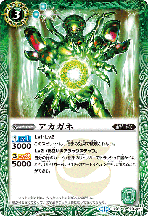 種類:Spirit/顏色:綠/插圖:武藤立樹
