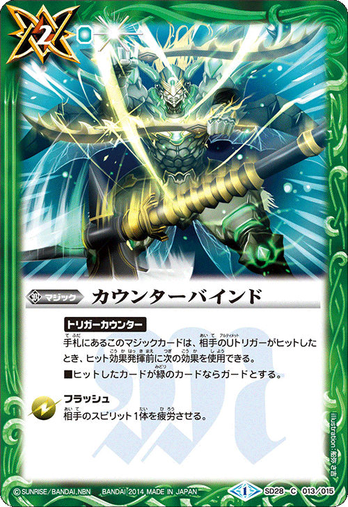 種類:Magic/顏色:綠/插圖:船弥さ吉