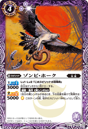 種類:Spirit(暗)/插圖:槻城ゆう子