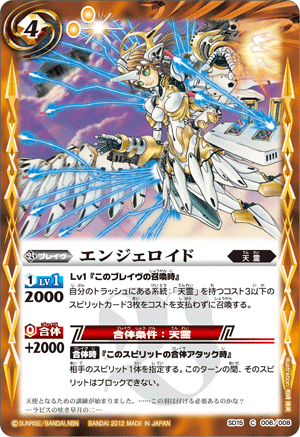 種類:Brave/插圖:相崎勝美