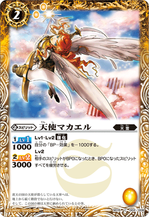 種類:Spirit(光)/插圖:相沢美良