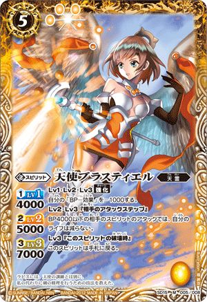 種類:Spirit(光)/插圖:碧風羽