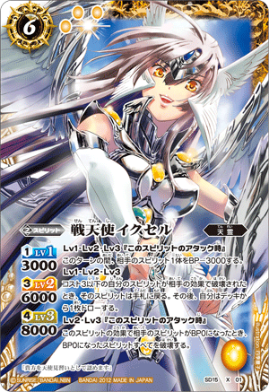 種類:Spirit/顏色:黃/插圖:四季童子