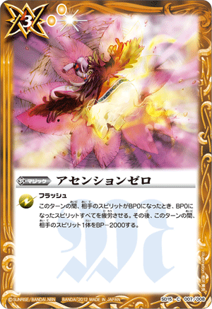 種類:Magic/顏色:黃/插圖:相沢美良