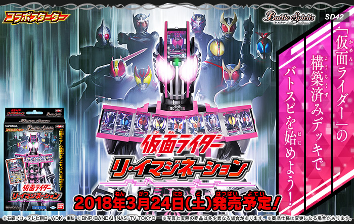 用「幪面超人」起始卡組開始玩Battle Spirits吧!