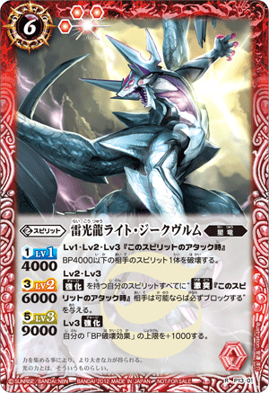 種類:Spirit(光)/顏色:紅/插圖:安達洋介