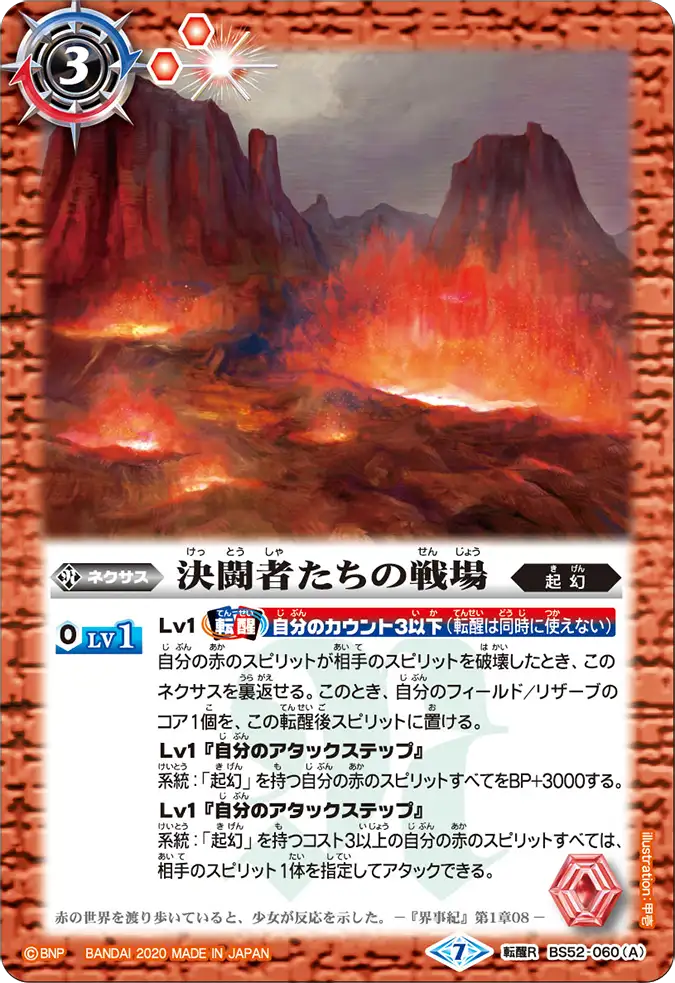 BS52-060