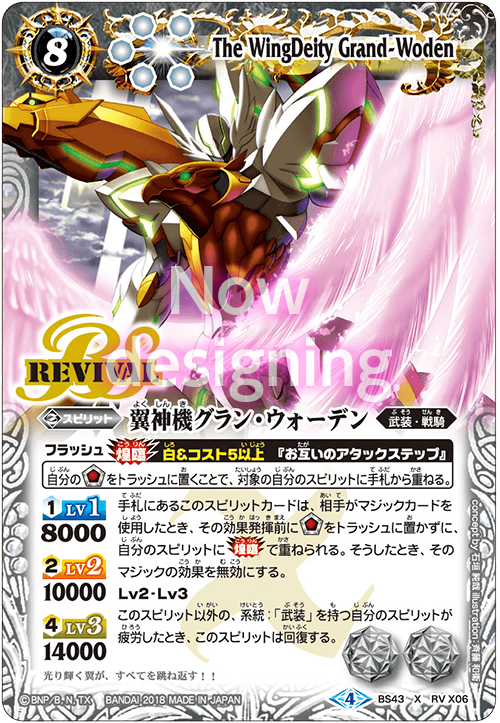 バトスピの歴史 - バトルスピリッツ wiki