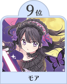 モア