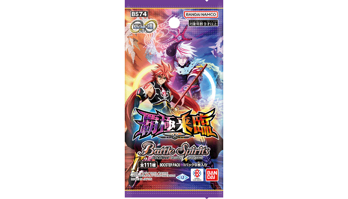 契約編:環 第3章 覇極来臨のパッケージ画像