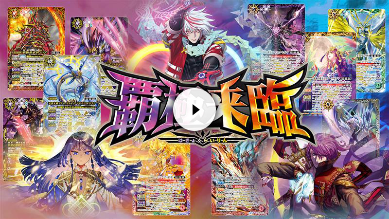 我らバトスピ同好会II