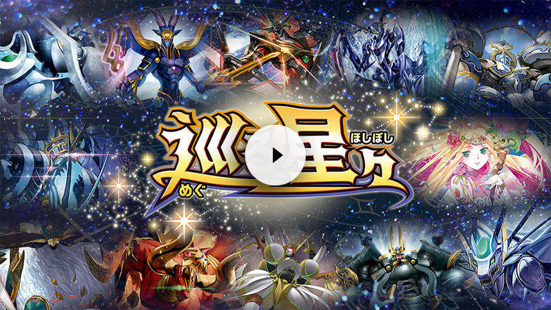 我らバトスピ同好会II