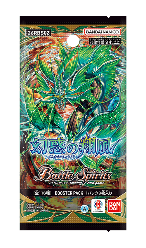 [26RBS02]幻惑の翔風