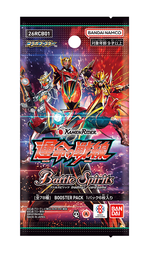 [26RCB01]コラボブースター 仮面ライダー 運命の戦線