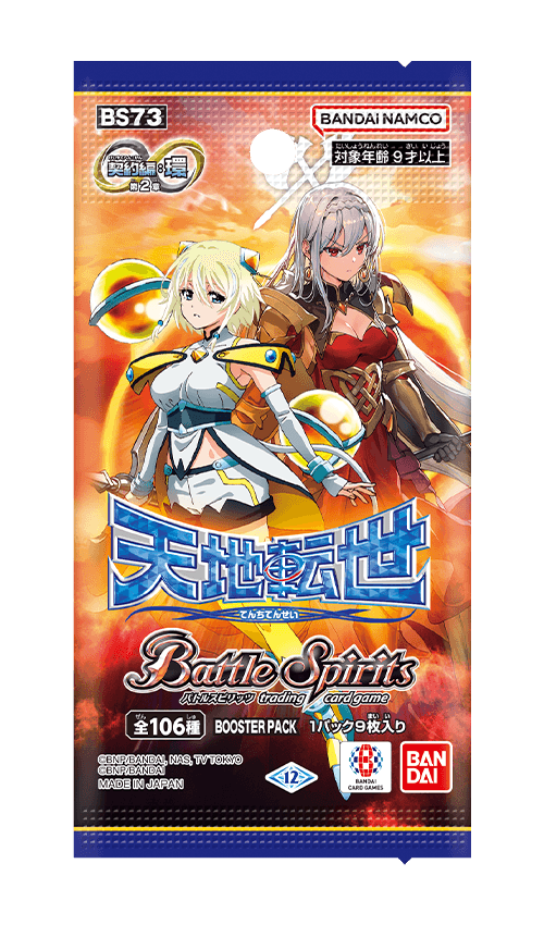 [BS73]契約編:環 第2章 天地転世の商品画像